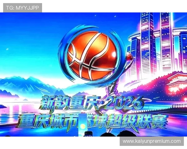 重庆超级联赛明日全面赛程揭晓各队对阵情况抢先看